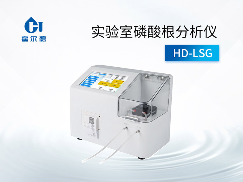 锅炉水质磷酸根含量标准